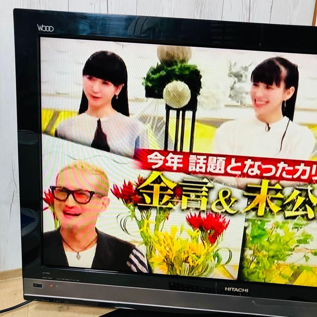 【動作品】HITACHI L37-XP05 WOOO カセットHDD リモコン付