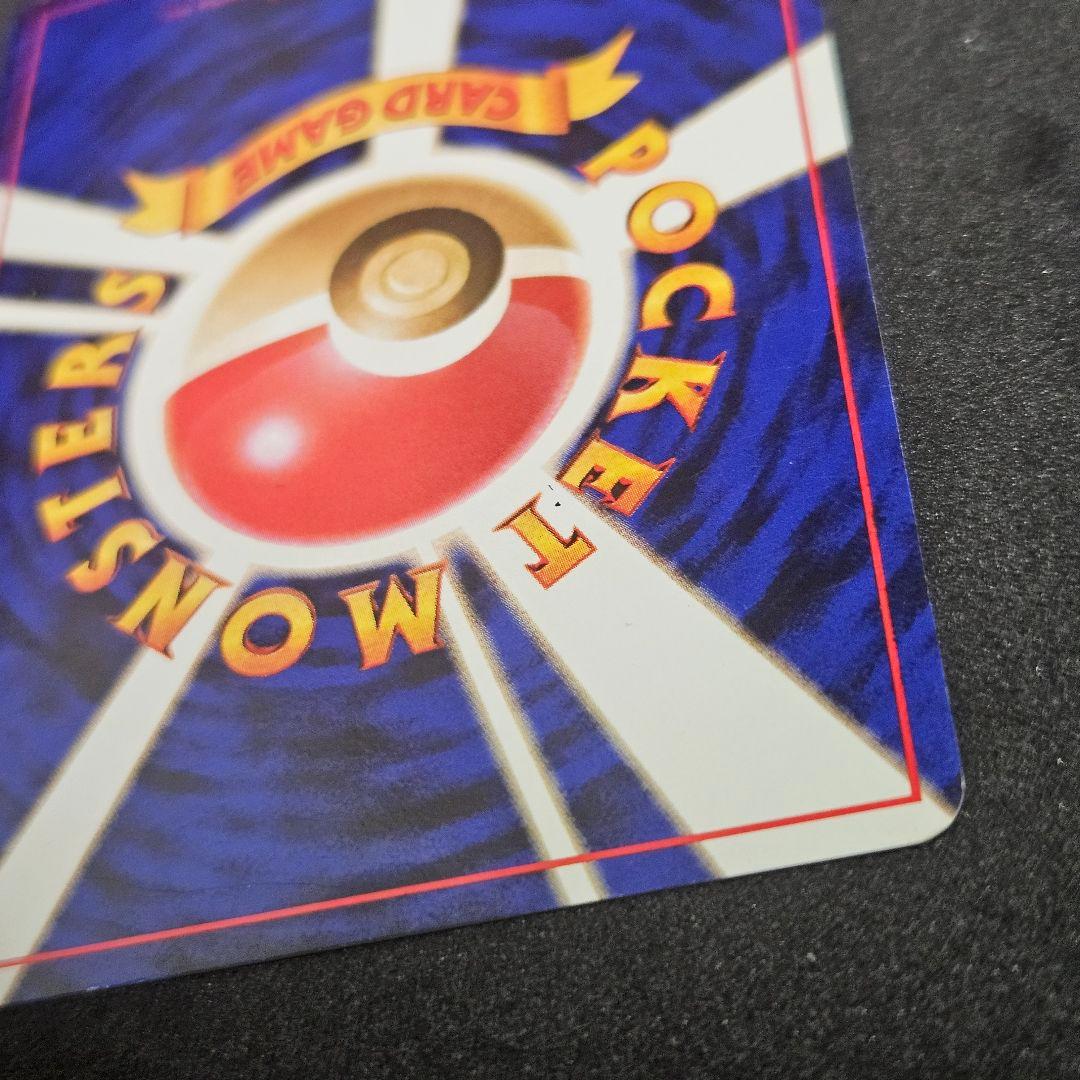 【美品】ポケカ フシギバナ とりかえっこプリーズ 旧裏