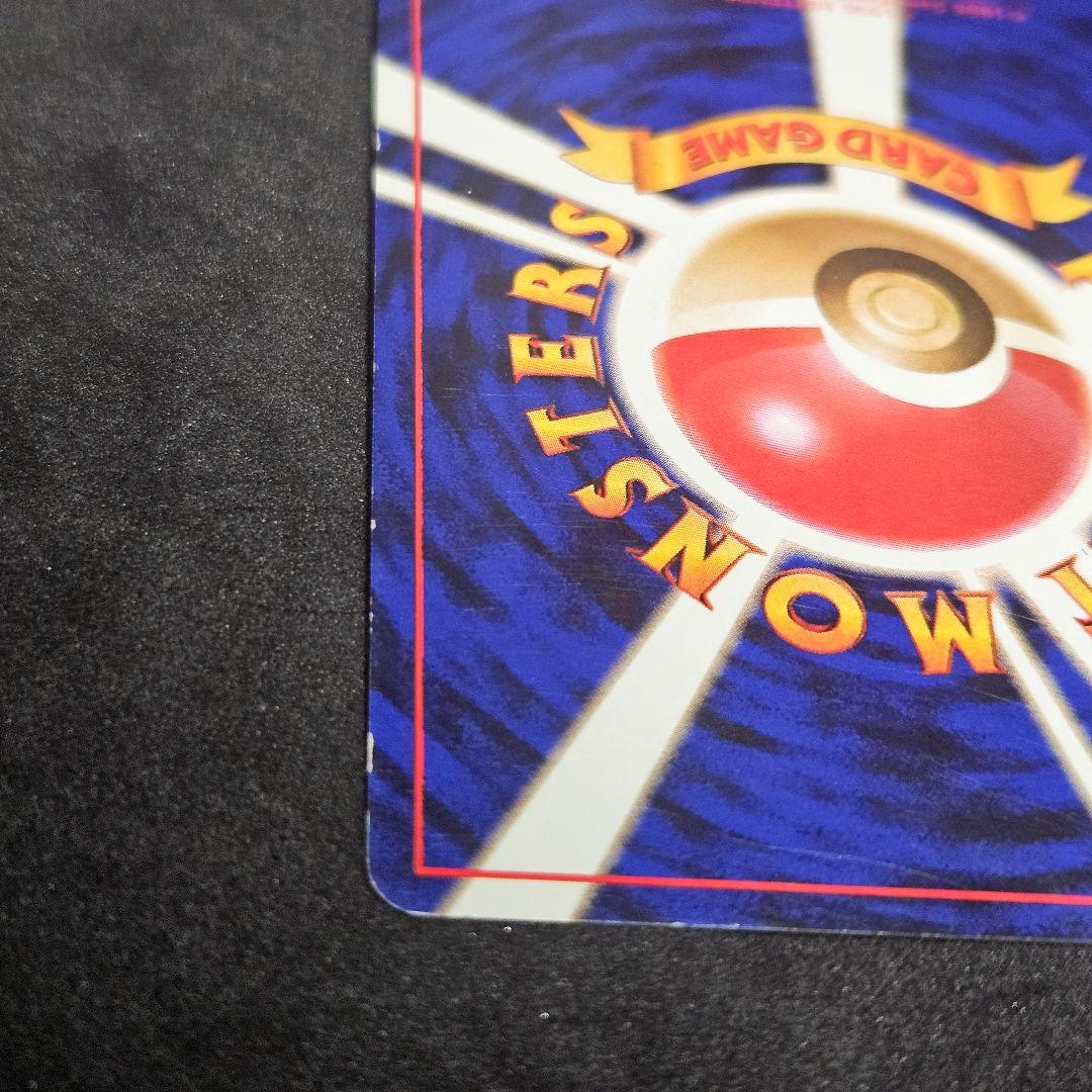 【美品】ポケカ フシギバナ とりかえっこプリーズ 旧裏