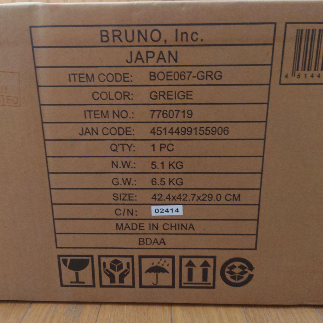 BRUNO ブルーノ スチーム&ベイク トースター BOE067 グレージュ