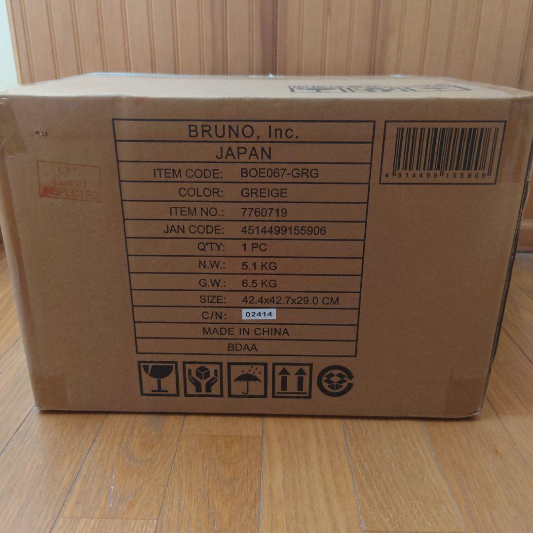 BRUNO ブルーノ スチーム&ベイク トースター BOE067 グレージュ