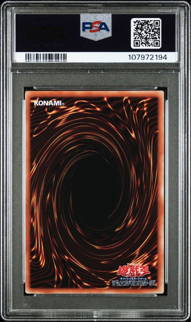 ドラゴンメイド ティルル 25th QCSE 遊戯王 クオシク　psa10