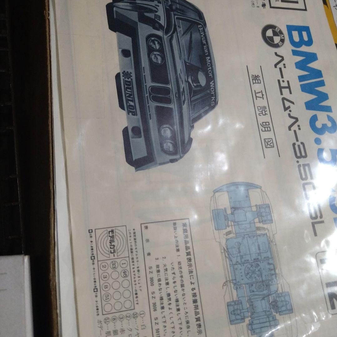 週末限定お値引中　オオタキ 1/12 ラジコンカー　RC BMW3.5CSL