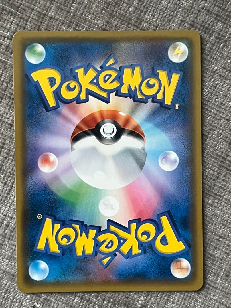 ポケカ SM9 ピカチュウ＆ゼクロムGX SR タッグボルト