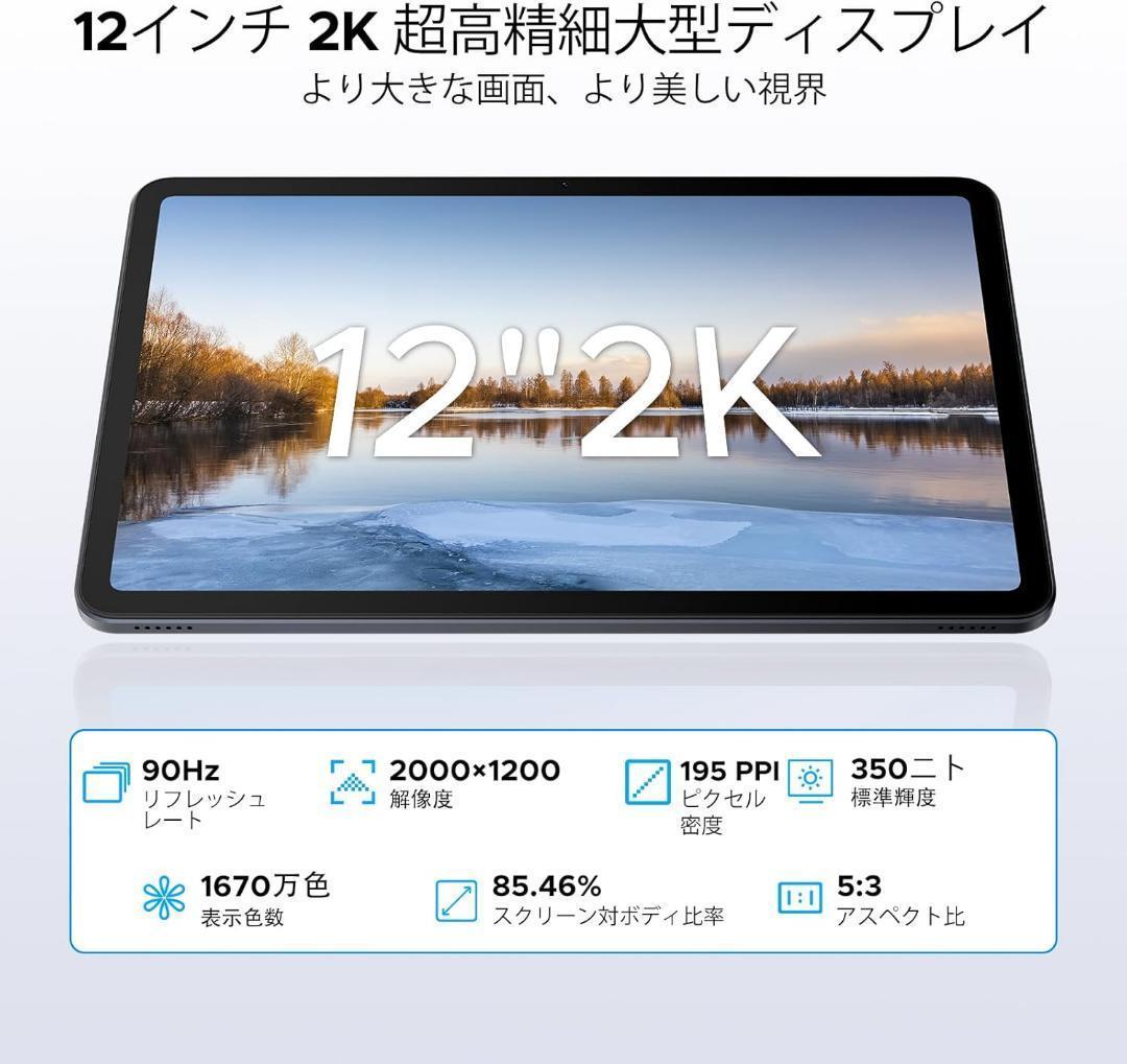 大特価！Android 16 タブレット 12インチ DOOGEE アンドロイド