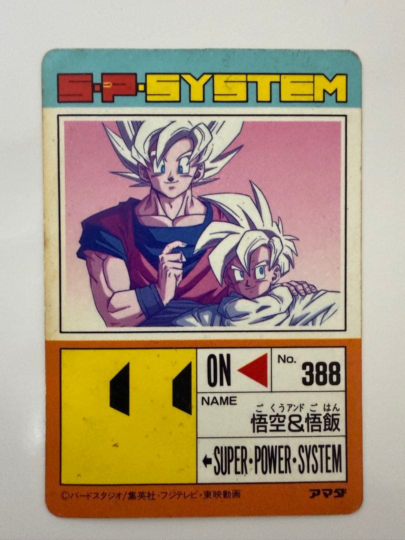 ドラゴンボールZ SUPER POWER SYSTEM カード　9枚セット
