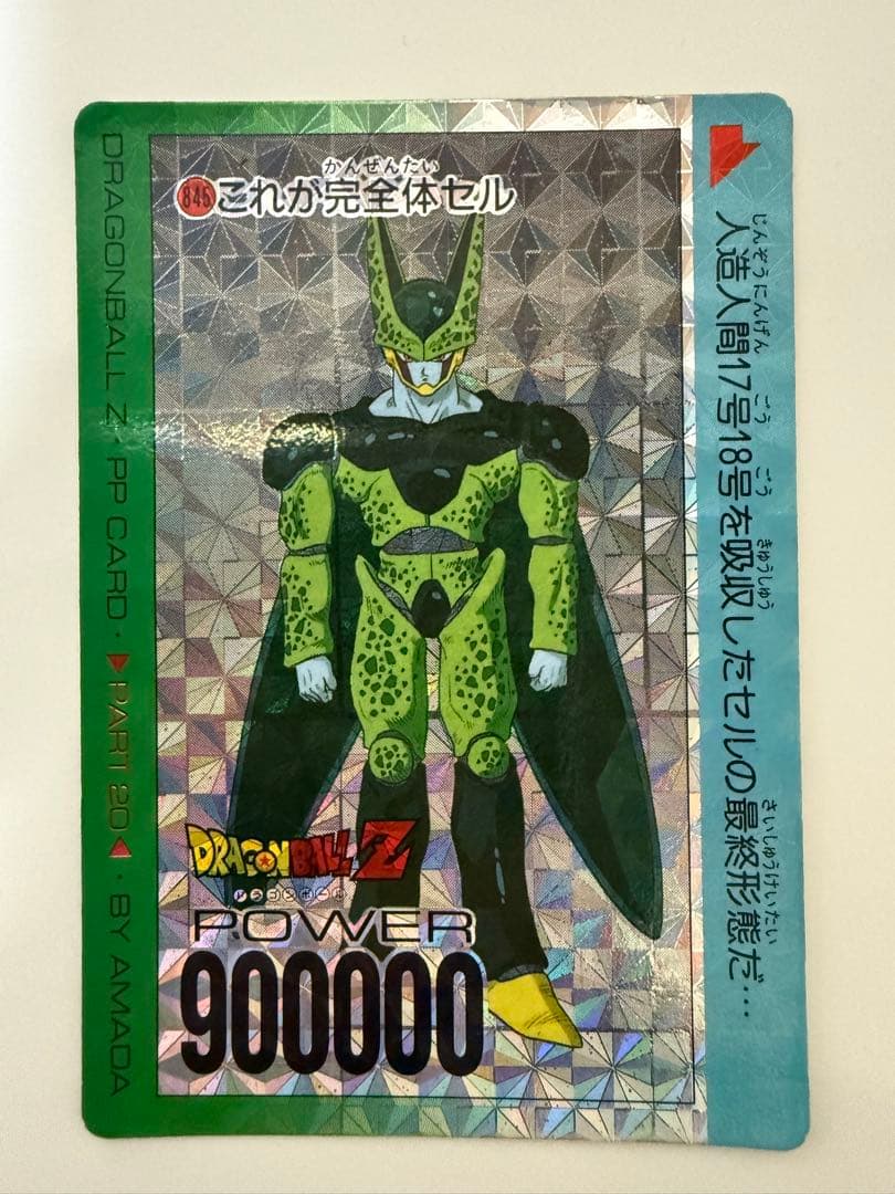 ドラゴンボールZ SUPER POWER SYSTEM カード　9枚セット