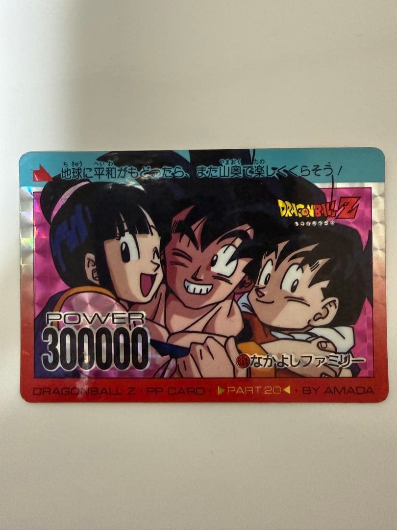 ドラゴンボールZ SUPER POWER SYSTEM カード　9枚セット