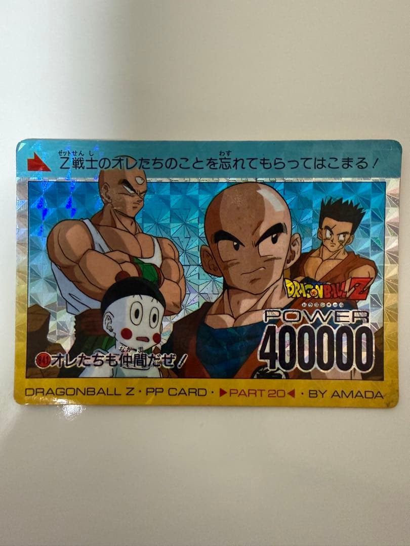 ドラゴンボールZ SUPER POWER SYSTEM カード　9枚セット