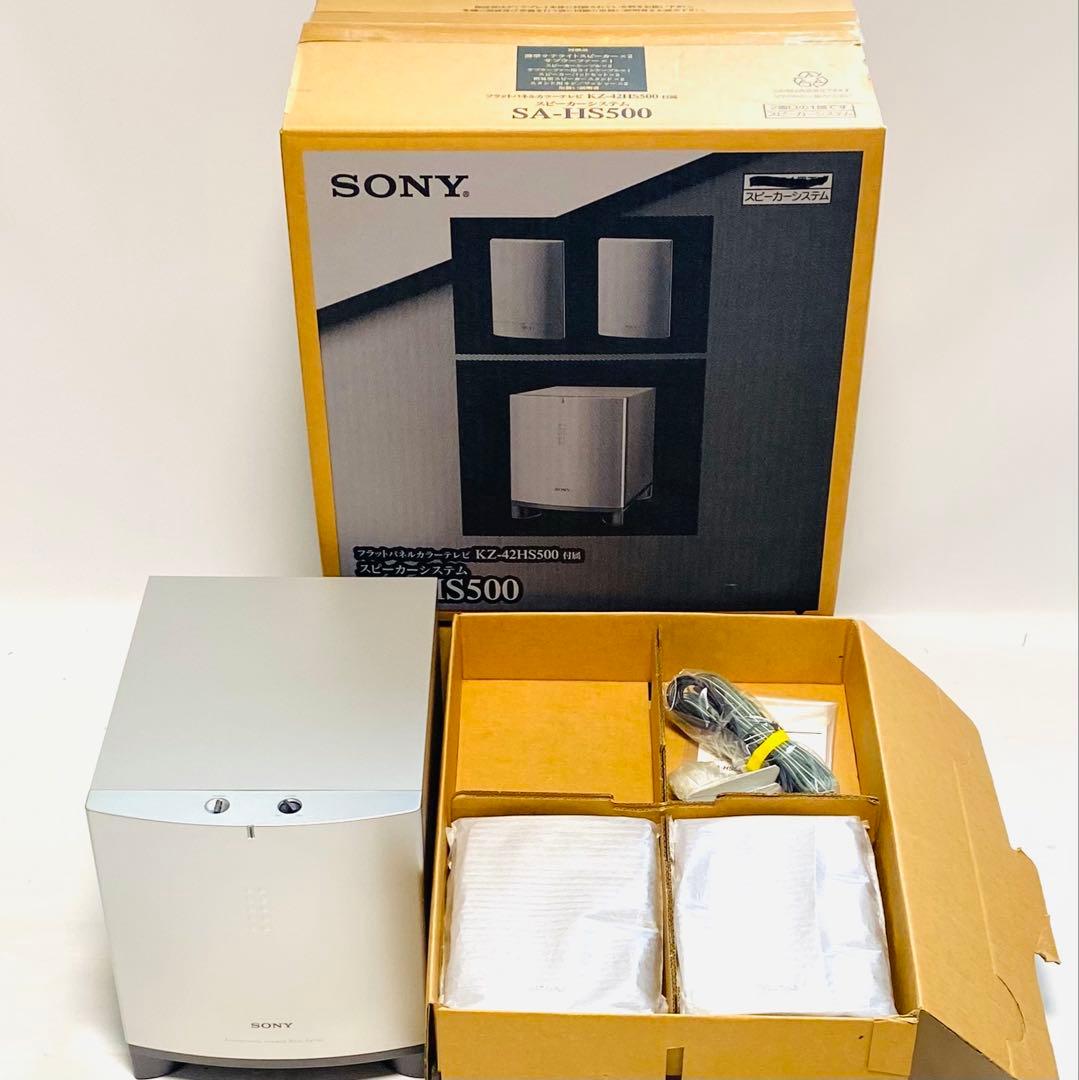 超希少廃番品 未使用 Sony スピーカーシステム SA-HS500