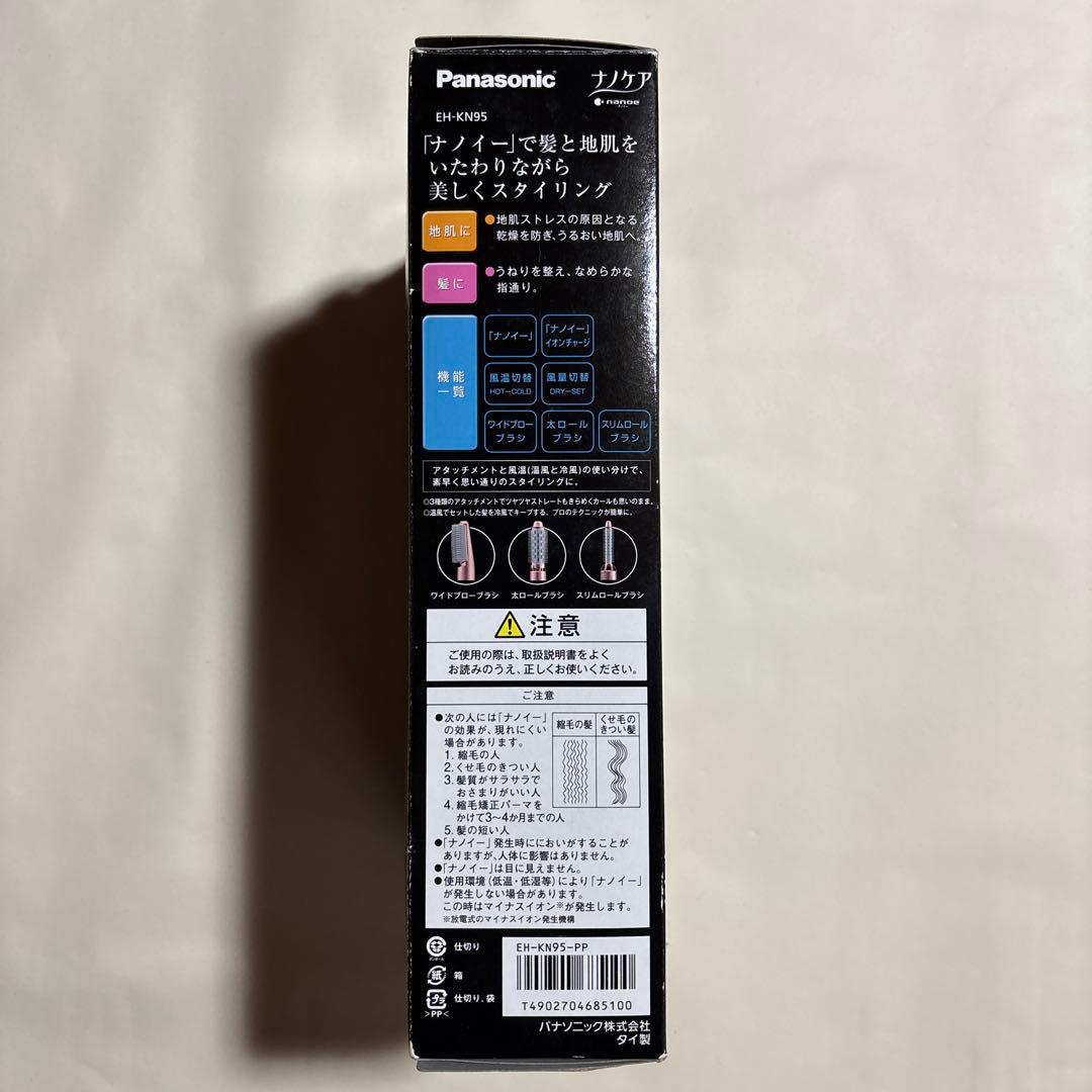 Panasonic EH-KN95-PP ナノケア くるくるドライヤー