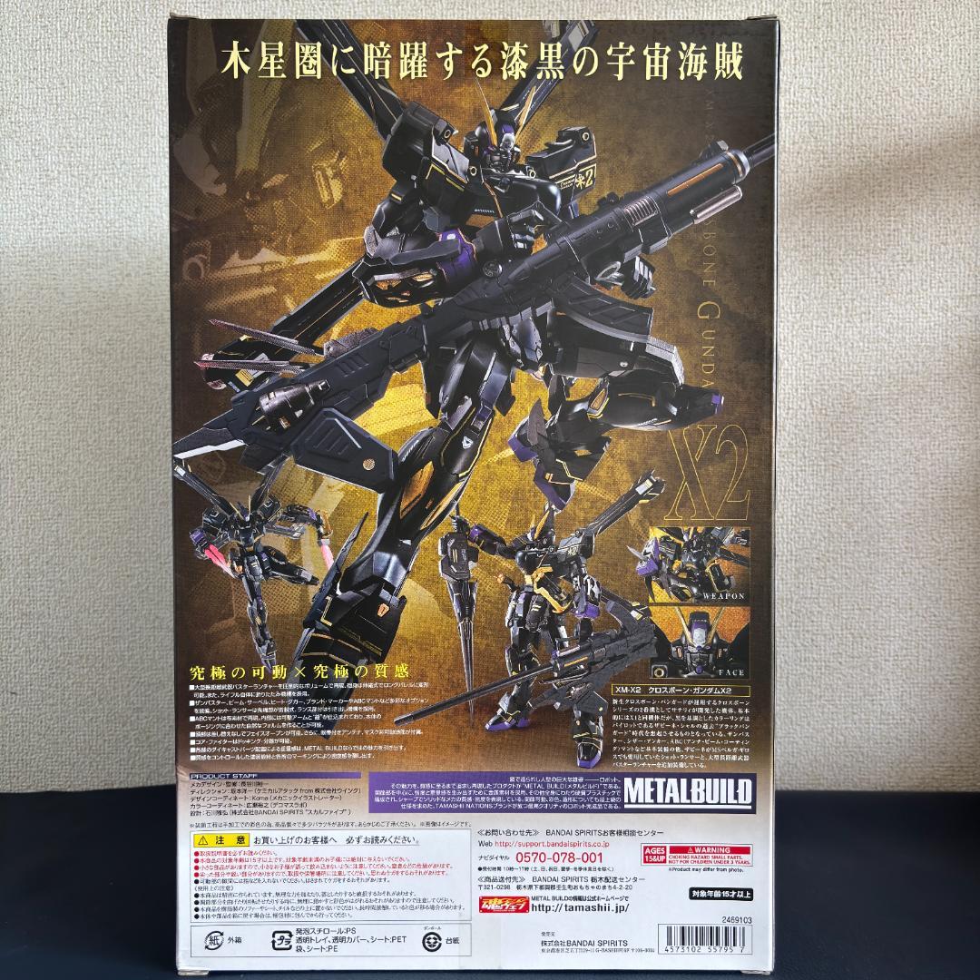 新品未開封 L BUILD クロスボーン ガンダムX2　メタルビルド