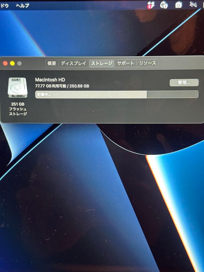 Apple MacBook シルバー A1534 初期化済み Retina