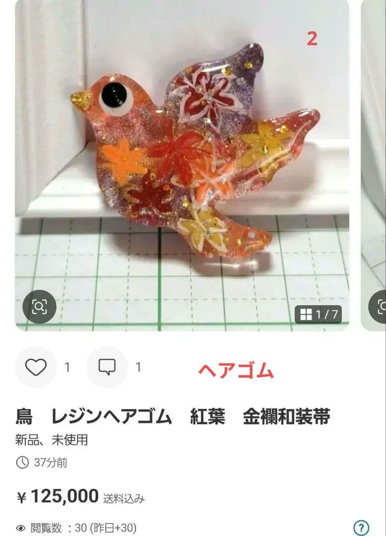 もちもち様　10.21 黄色のセキセイインコ　レジンヘアゴム　フラワー