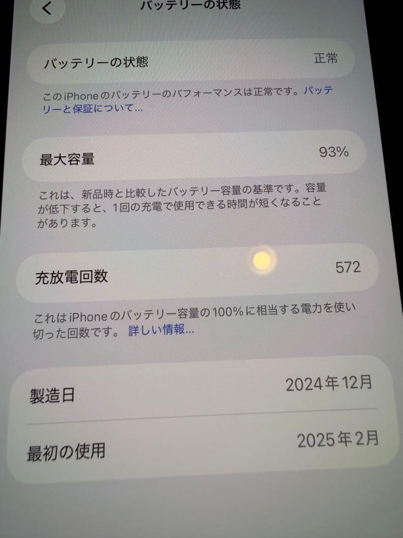 Y*m様 Apple iPhone 16ProMAX512GBスペースブラック