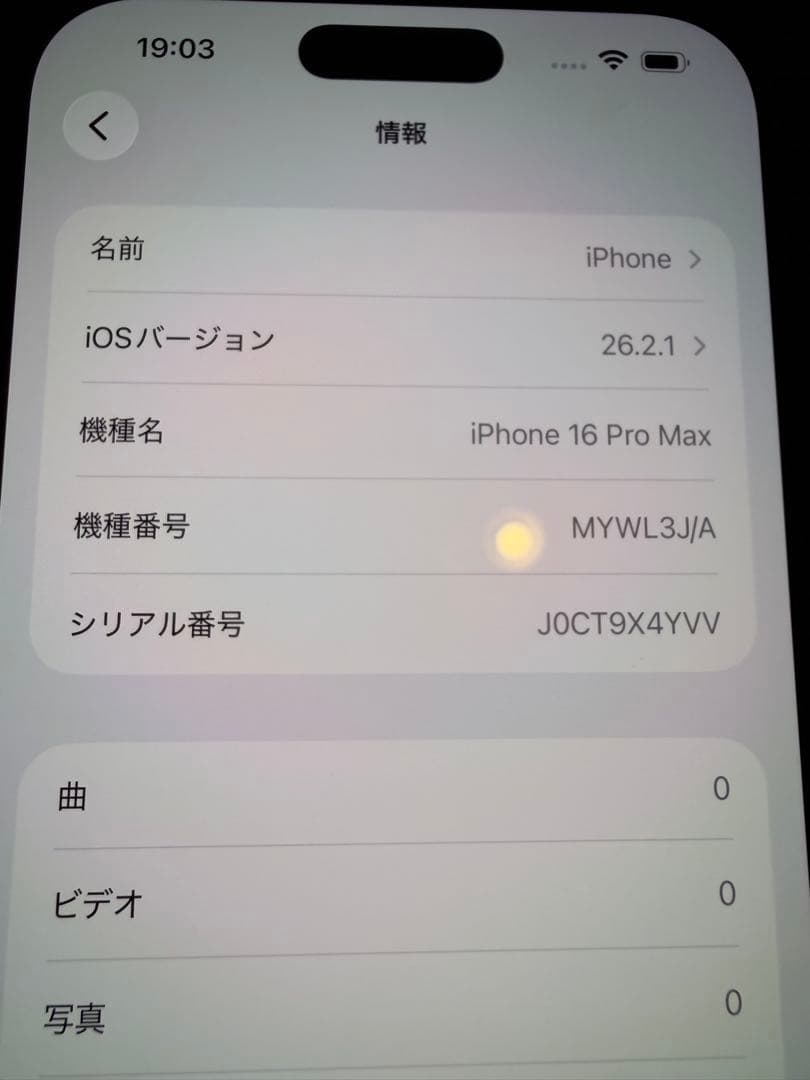 Y*m様 Apple iPhone 16ProMAX512GBスペースブラック