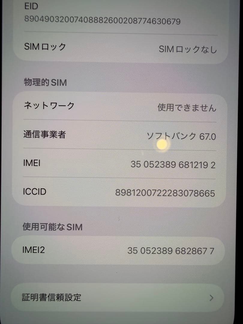 Y*m様 Apple iPhone 16ProMAX512GBスペースブラック