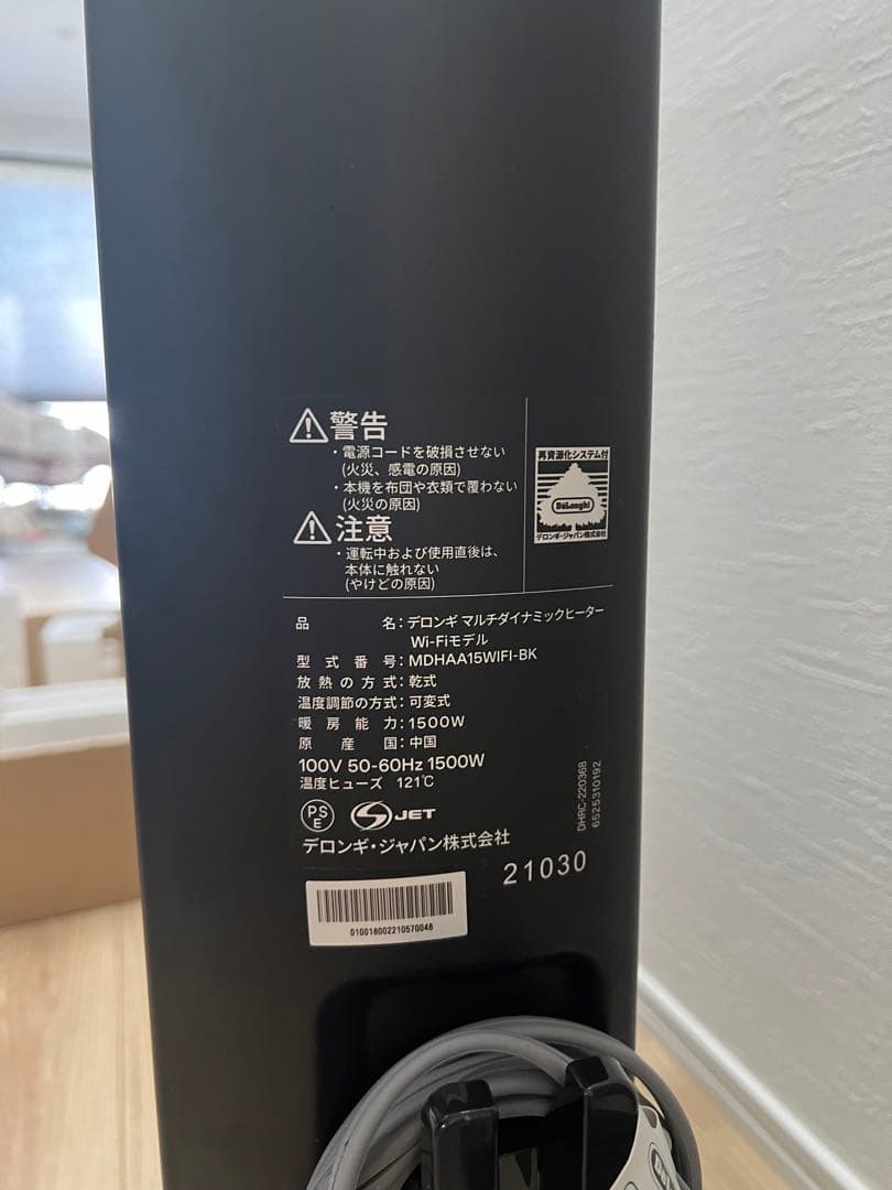 MC DeLonghi マルチダイナミックヒーター MDHAA15WIF