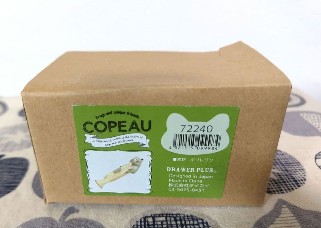 コポー11点セット