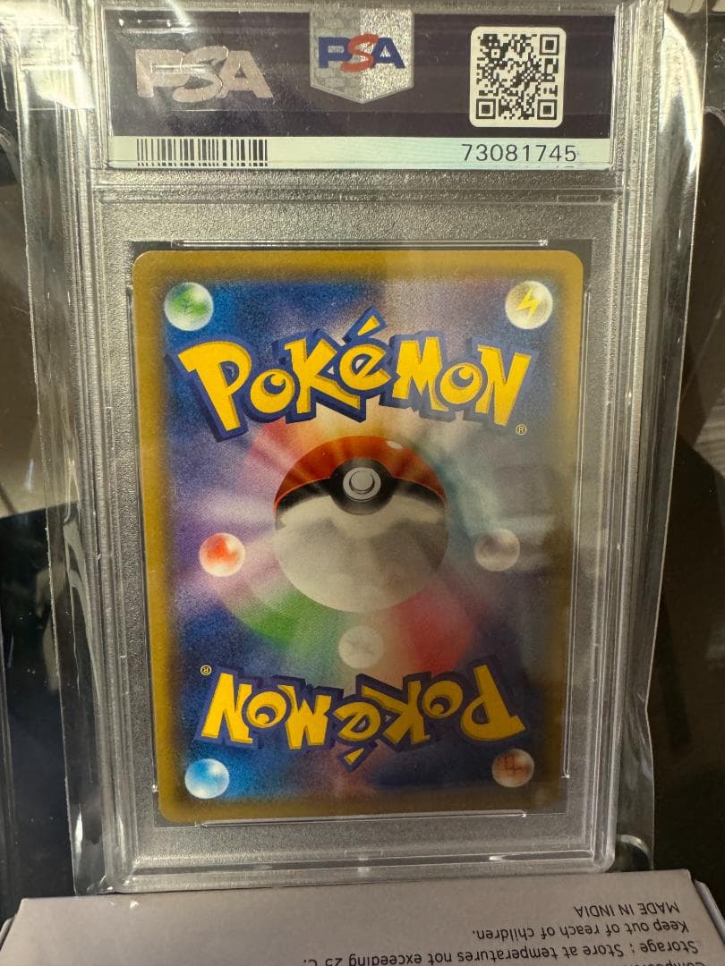 リーリエの全力 SR PSA10