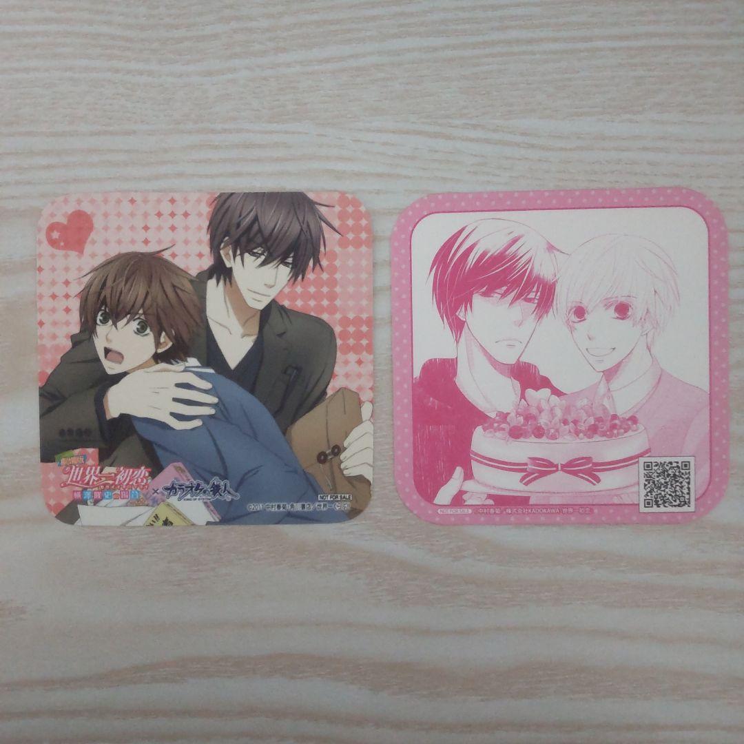 世界一初恋 コースターセット 中村春菊