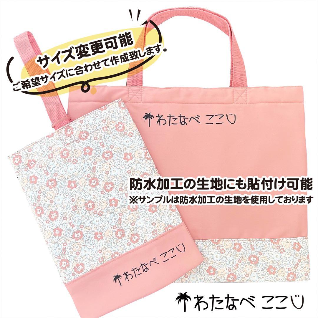 お急ぎ便　レッスンバック2セット　布団1セットサイズ変更大2小2　帽子1セット