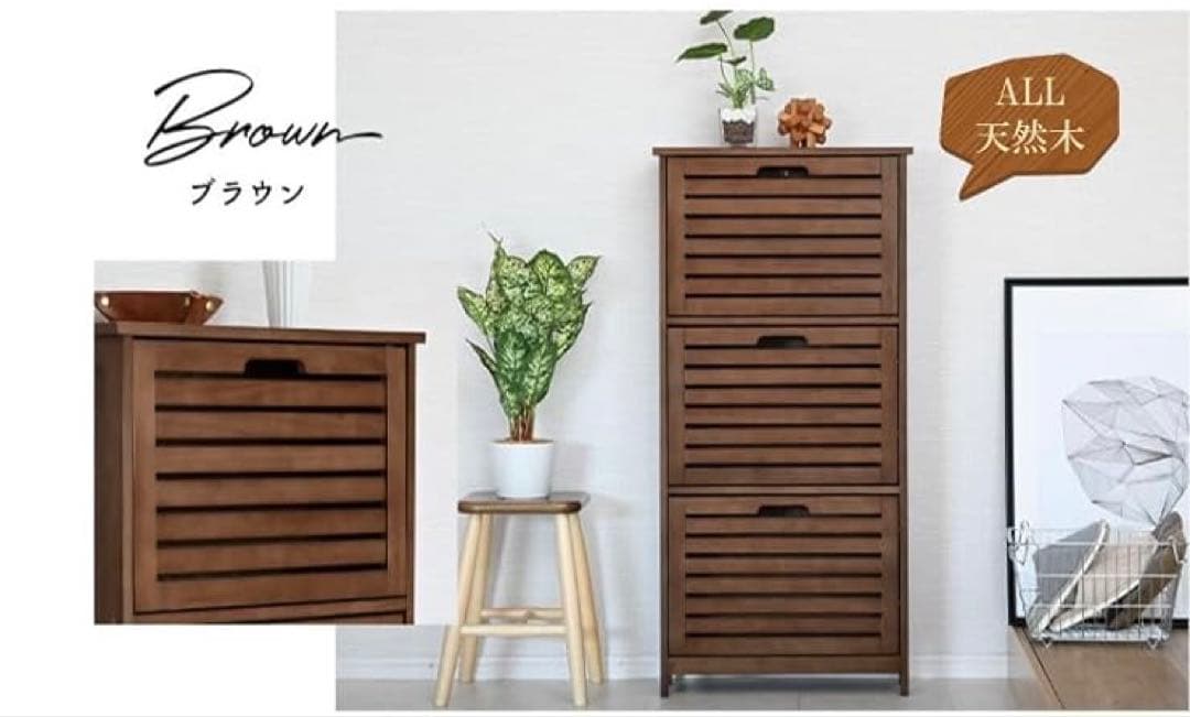 moca company Aria シューズラック 薄型 シューズボックス B