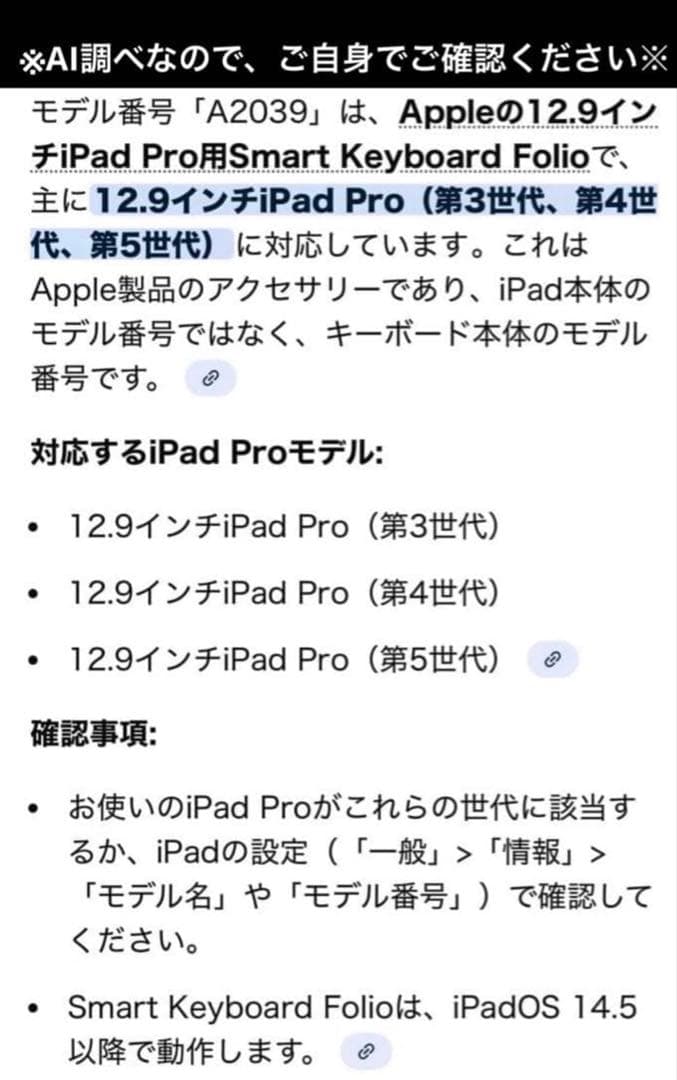 新品未使用未開封　Apple純正　スマートキーボード　iPad Pro　12.9