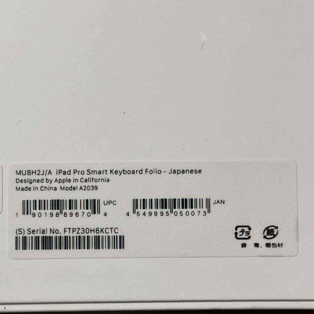 新品未使用未開封　Apple純正　スマートキーボード　iPad Pro　12.9
