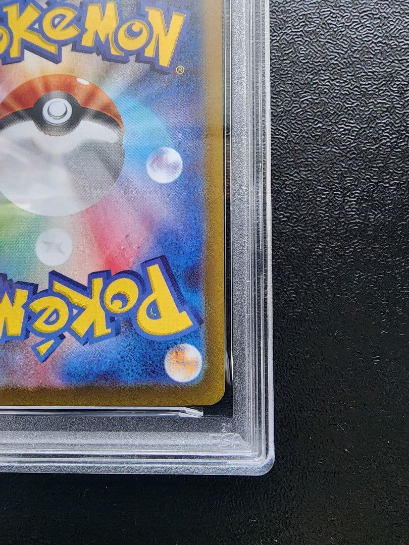 ユニラン AR PSA10