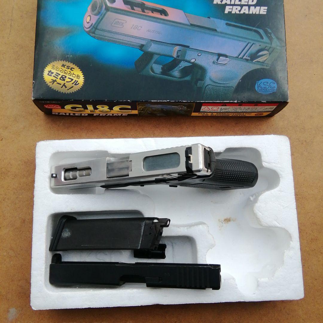 KSC  ガスガン