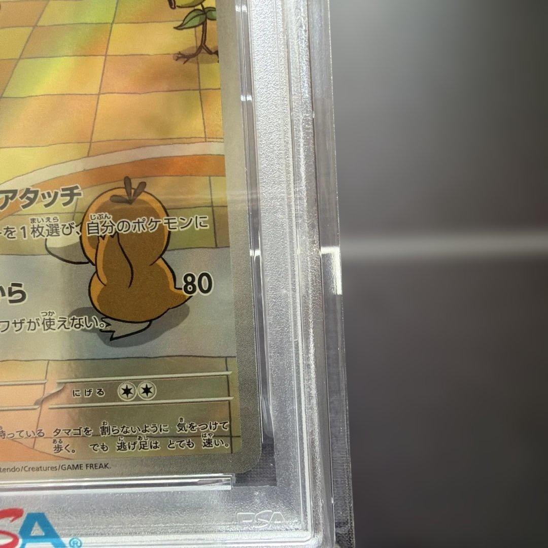 ラッキー AR SV6 113/101 PSA10