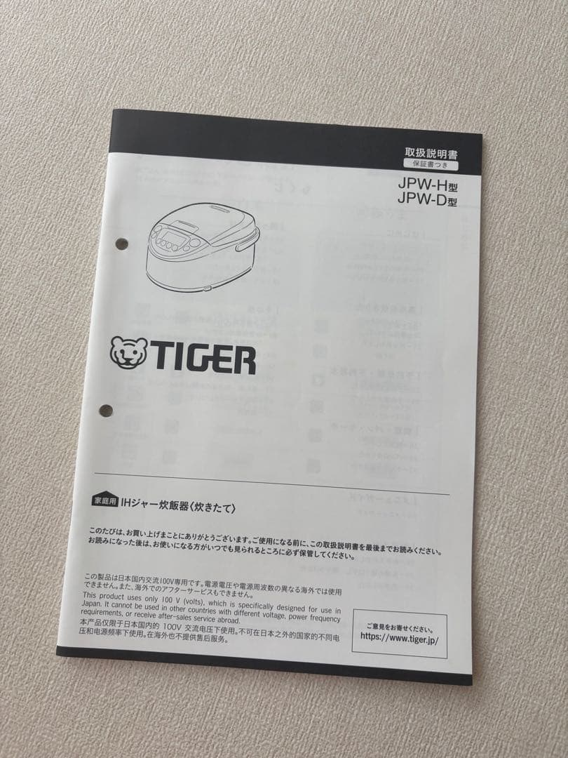 TIGER IH炊飯器 JPW-D100 タイガー