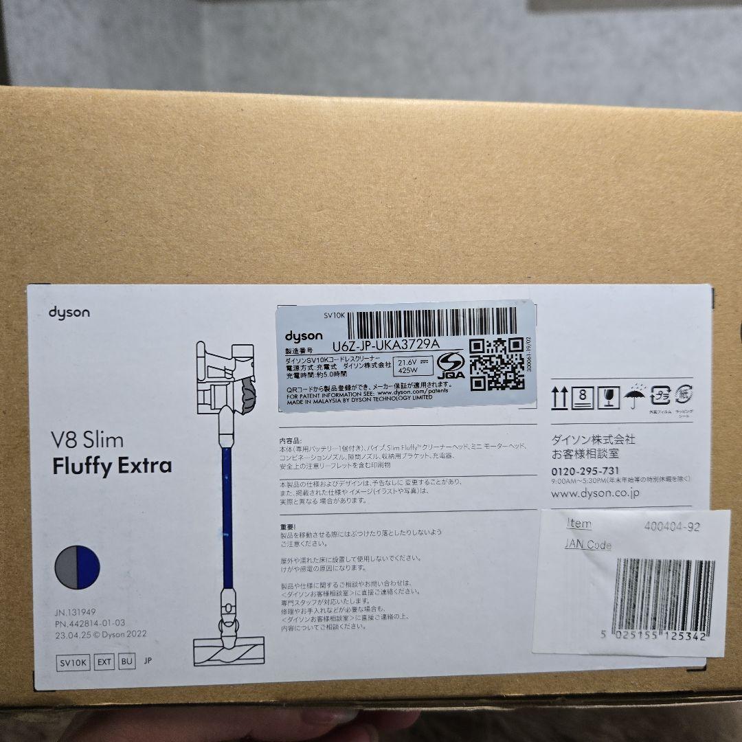 Dyson掃除機 コードレスV8 Slim Fluffy Extra