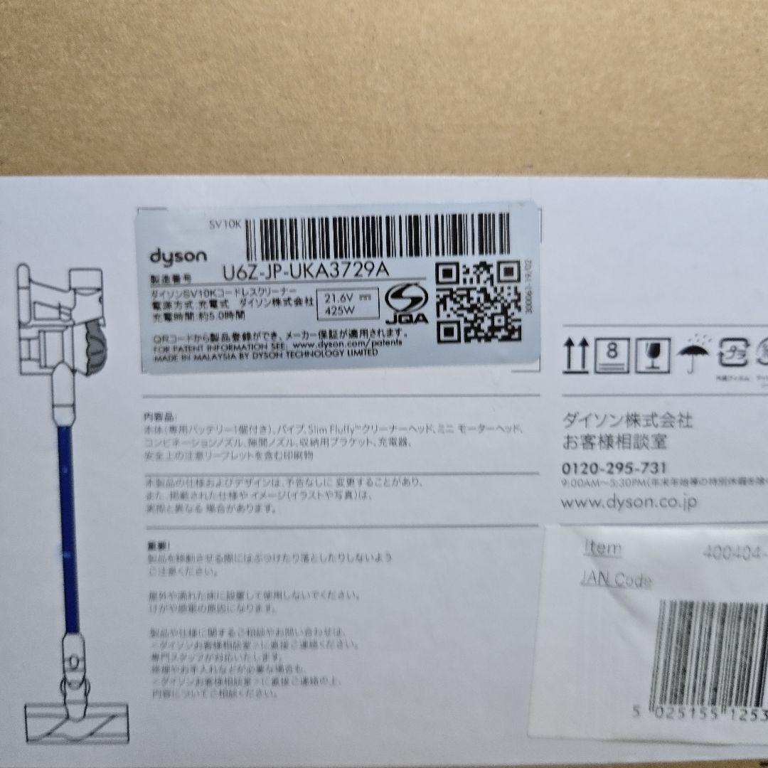 Dyson掃除機 コードレスV8 Slim Fluffy Extra