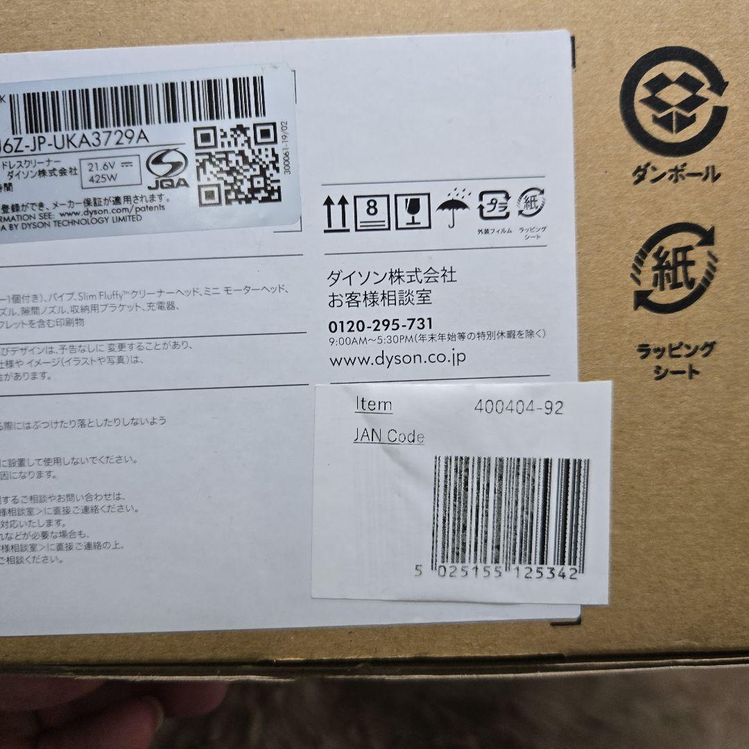 Dyson掃除機 コードレスV8 Slim Fluffy Extra