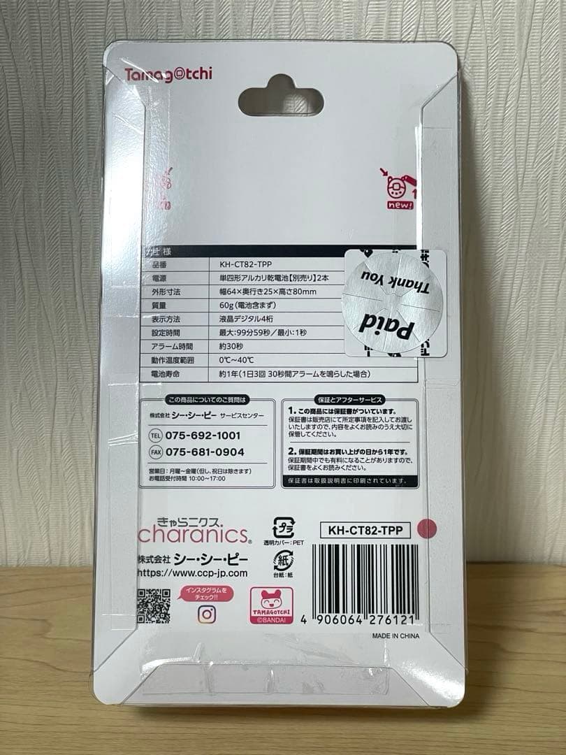 たまごっち きゃらタイマー ケーたま キッチンタイマー ピンク　新品未開封