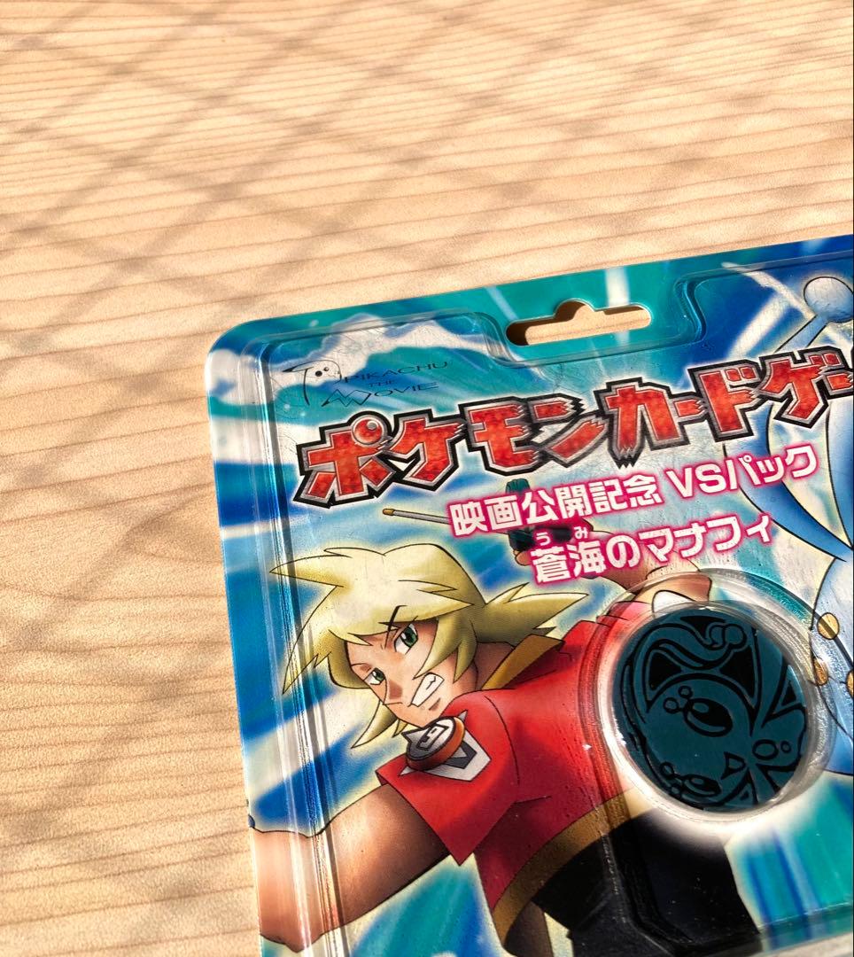 m*m様 【未開封】ポケモンカード 映画公開記念 VSパック 蒼海のマナフィ