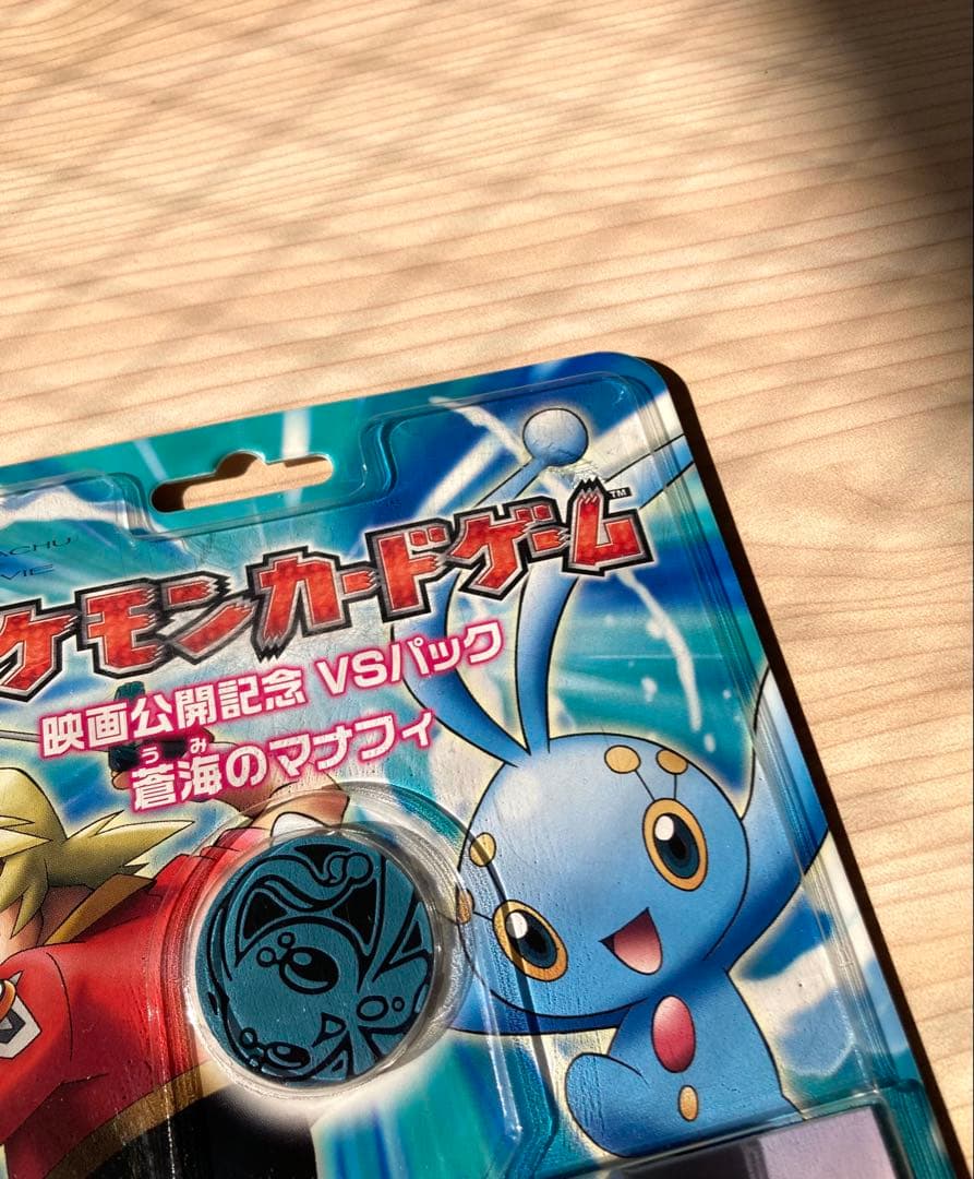 m*m様 【未開封】ポケモンカード 映画公開記念 VSパック 蒼海のマナフィ
