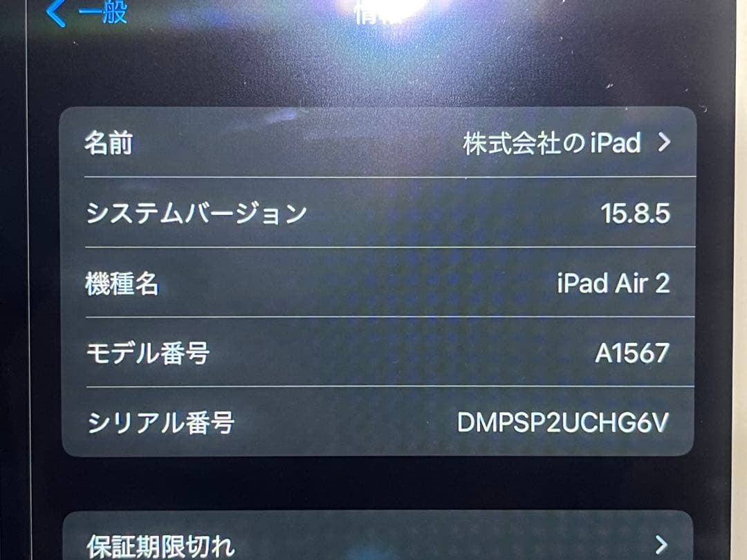 iPad Air 2（Wi-Fi+Cellular）32GB au ゴールド