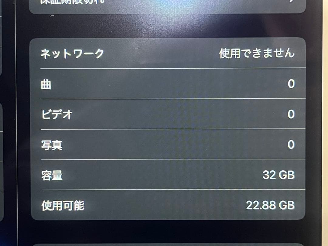 iPad Air 2（Wi-Fi+Cellular）32GB au ゴールド