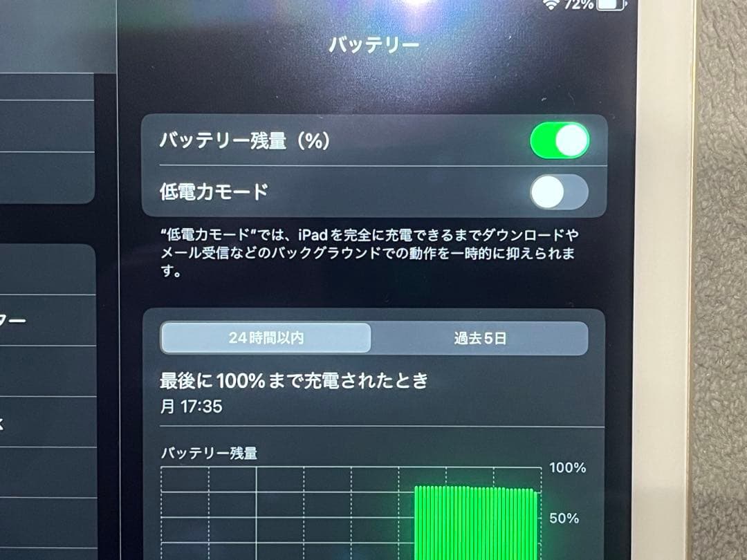 iPad Air 2（Wi-Fi+Cellular）32GB au ゴールド