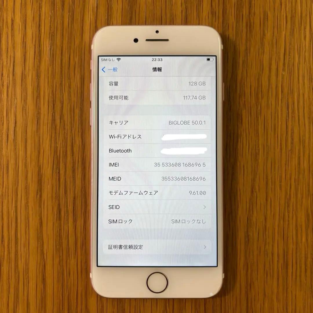 iPhone7 128GB ローズゴールド 本体【11/14〜17発送不可】