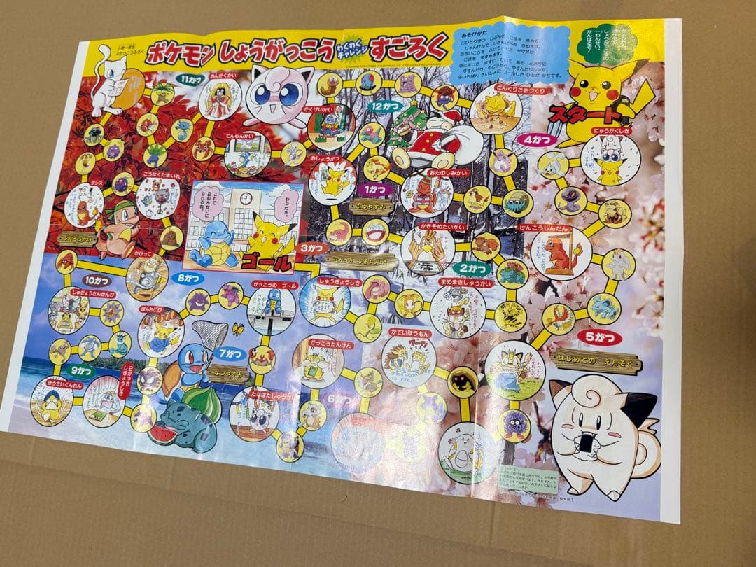 美品 ポケモンスタンプ　大量まとめ　50シート ポスター ファイル 下敷 シール