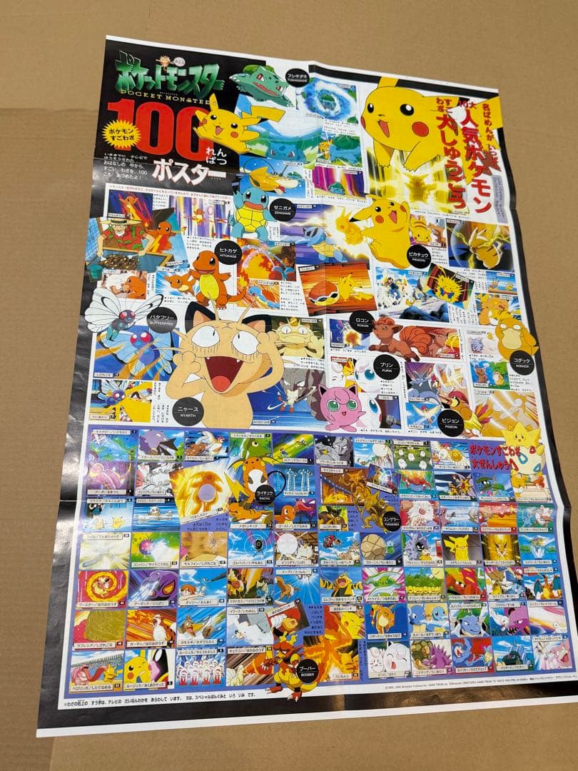 美品 ポケモンスタンプ　大量まとめ　50シート ポスター ファイル 下敷 シール