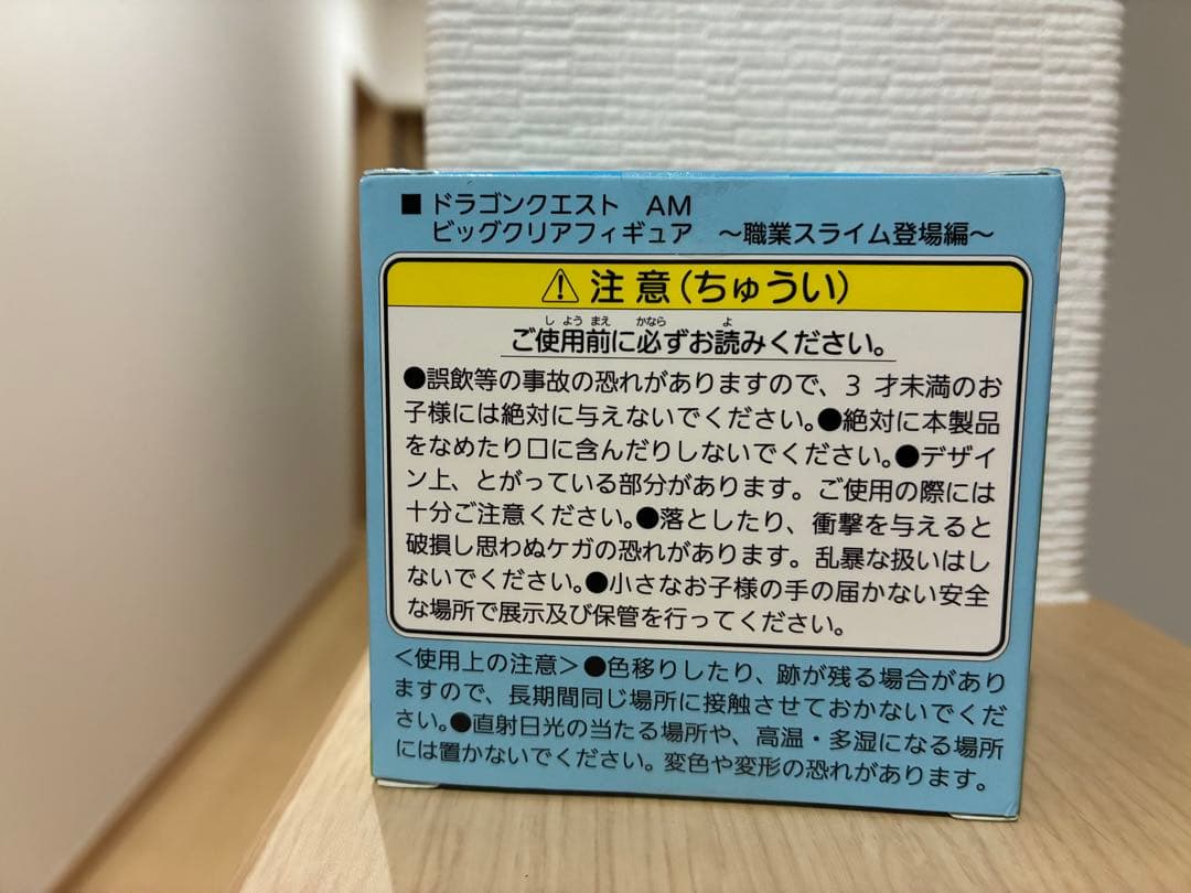ドラゴンクエスト　ビッグクリアフィギア　職業スライム登場編　全５種コンプリート