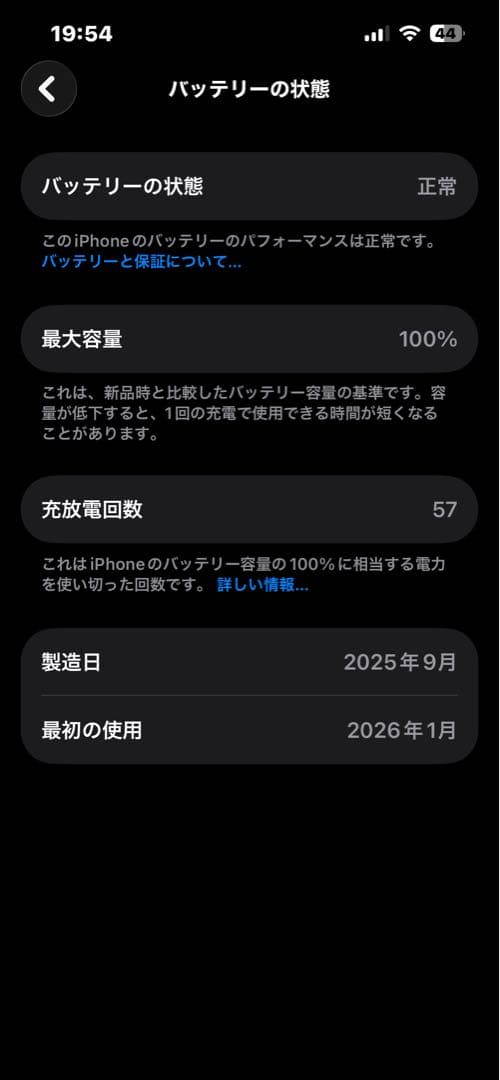 iPhone 16e128ギガ新品並充電回数58回バッテリー容量100%