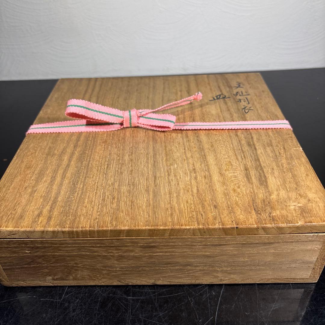 真作　16代永楽善五郎　交趾羽衣皿　経約23.５センチ