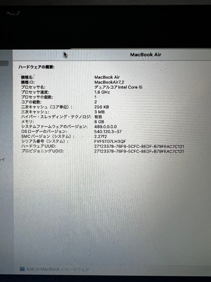 MacBook本体 MacBook Air 13in Early 2015 i5/8GB/251GB