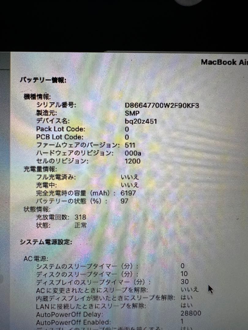 MacBook本体 MacBook Air 13in Early 2015 i5/8GB/251GB
